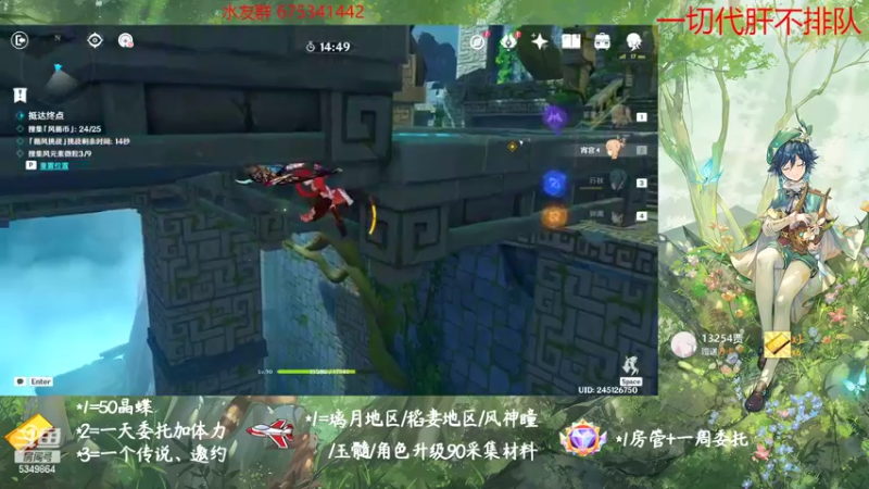 【2022-10-17 19点场】请叫我总攻大人丶：原神探图/钓鱼/日常/晶蝶