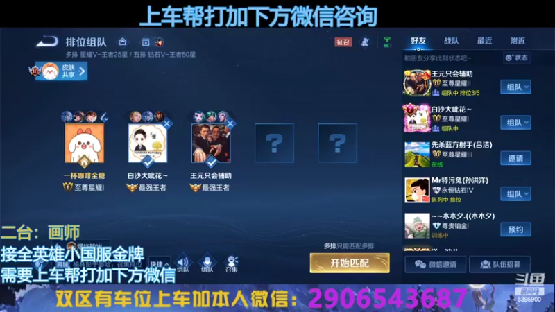 【2022-10-18 19点场】A老回：有车位双国服带队冲上无双