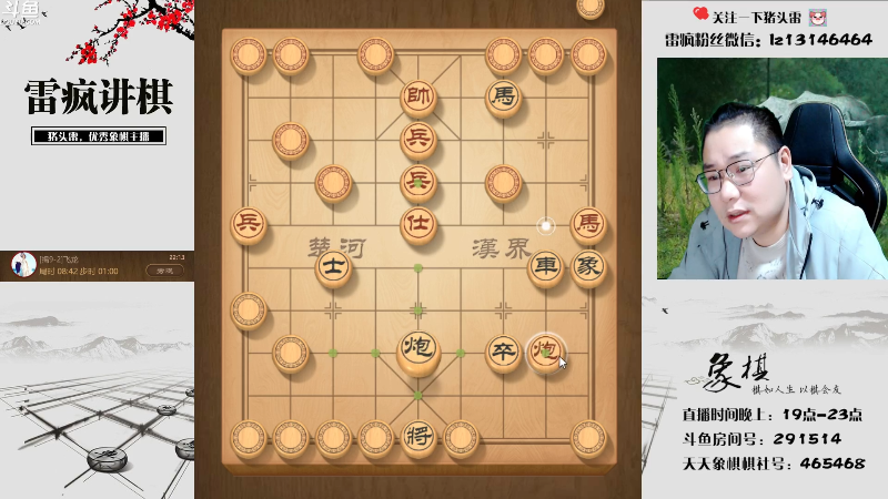 【天天象棋】雷疯小叔的精彩时刻 20221018 22点场