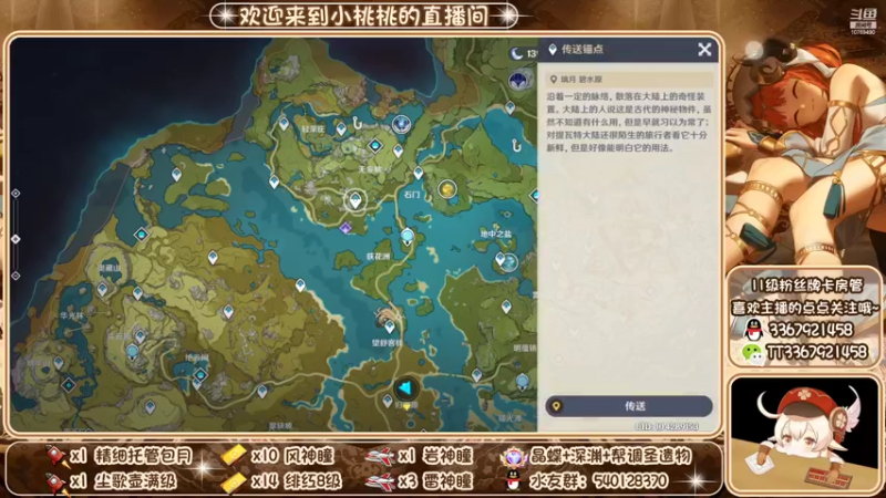 【2022-10-11 19点场】提瓦特小桃桃：啥事问小桃 入坑不迷茫