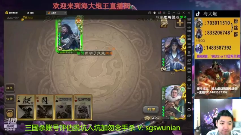 【2022-10-17 18点场】海大炮王o：晚点玩斗地主全扩