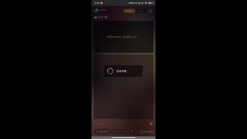 【2022-10-17 21点场】x86pp1：x86pp1   天下