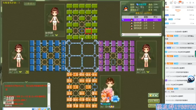 【四国军棋】装61不是雷  不吃工兵、玩的是心跳