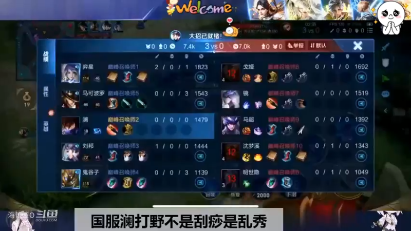 六国服打野佳悦巅峰赛澜屠杀秀！