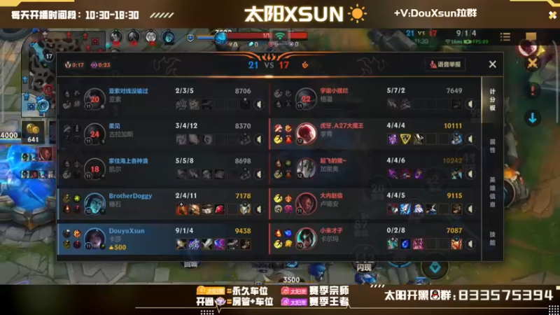 【2022-10-18 14点场】太阳Xsun：☀顶级射手·大师双排·猛掉分