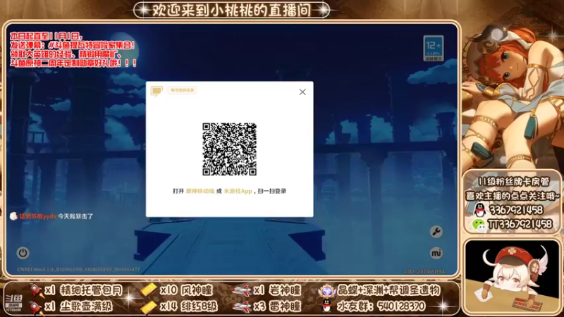【2022-10-15 02点场】提瓦特小桃桃：啥事问小桃 入坑不迷茫