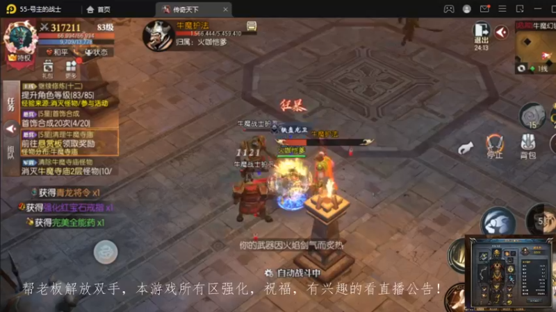 【2022-10-17 17点场】战狼队条子锅锅：传奇永恒手游：传奇天下