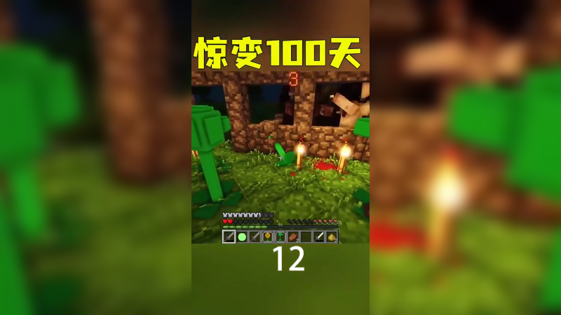 惊变100天25