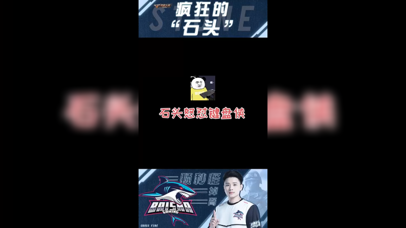 我只要比你强就行了