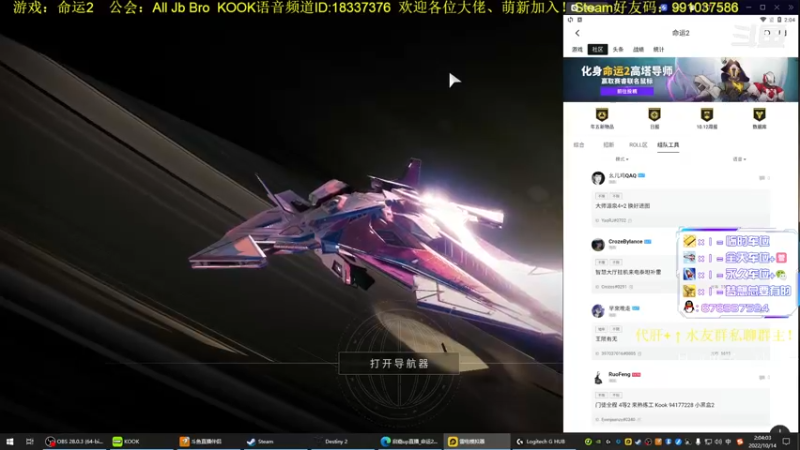 【2022-10-14 02点场】启嘉up：命运2，真好玩，一点也不肝！