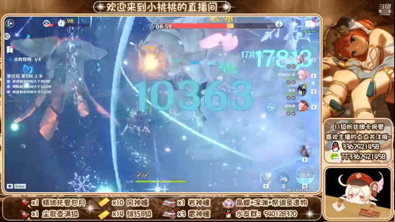【2022-10-18 01点场】提瓦特小桃桃：入坑问小桃 养成不迷茫