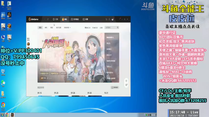 【2022-10-18 15点场】皮皮拉3004O1：皮皮拉:黑洞皮肤，源炼狱，击杀图标！