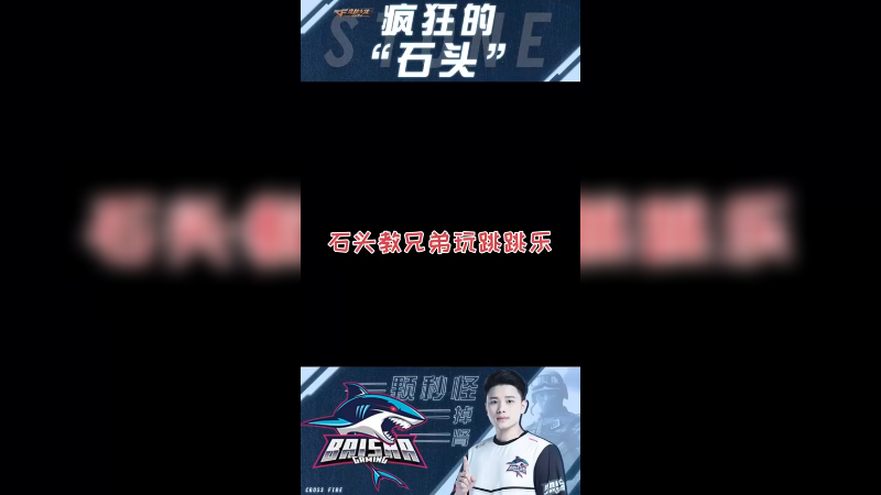 看我跳跳乐教学！
