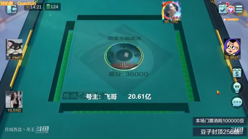 百变万能，清碰任意胡真就随便乱杀啊