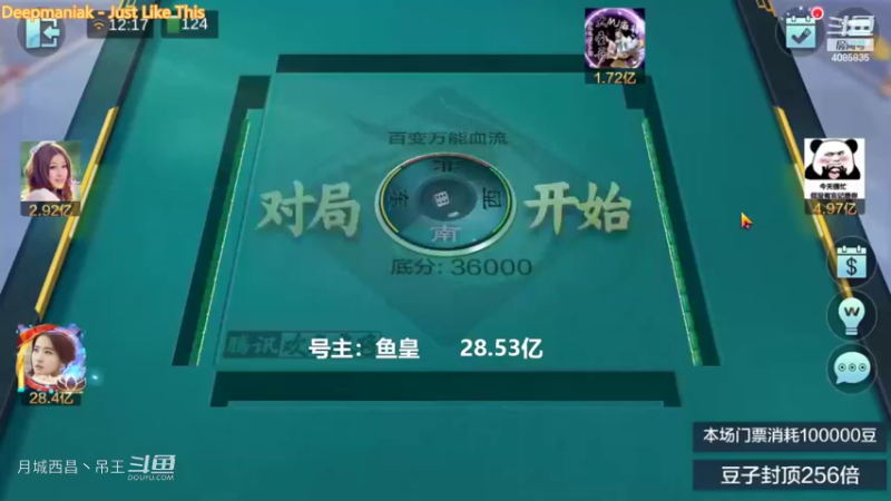 百变万能，留错对子了忘了断幺九 不然能赢更多