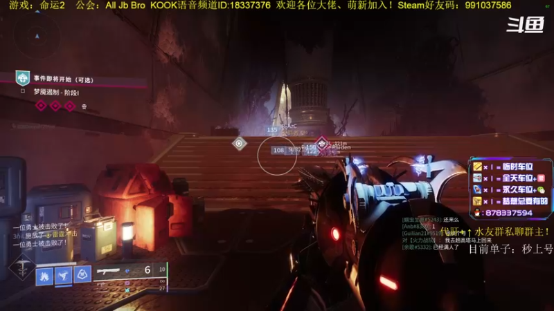 【2022-10-14 04点场】启嘉up：命运2，真好玩，一点也不肝！
