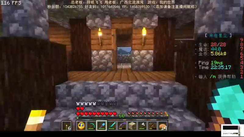【2022-10-18 22点场】三时小周每娘娘：开始建楼上的卧室