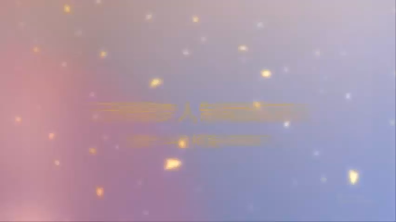 【2022-10-18 01点场】甩手派丨柯南：下午开播带新粉丝#狼人杀官方#