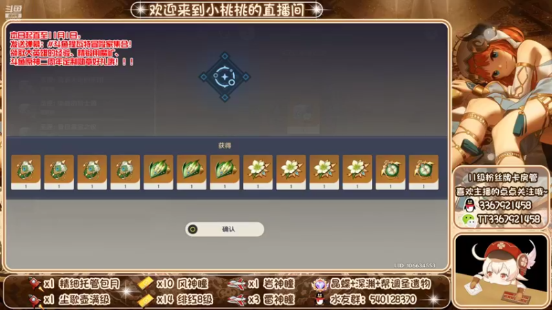 【2022-10-15 00点场】提瓦特小桃桃：啥事问小桃 入坑不迷茫