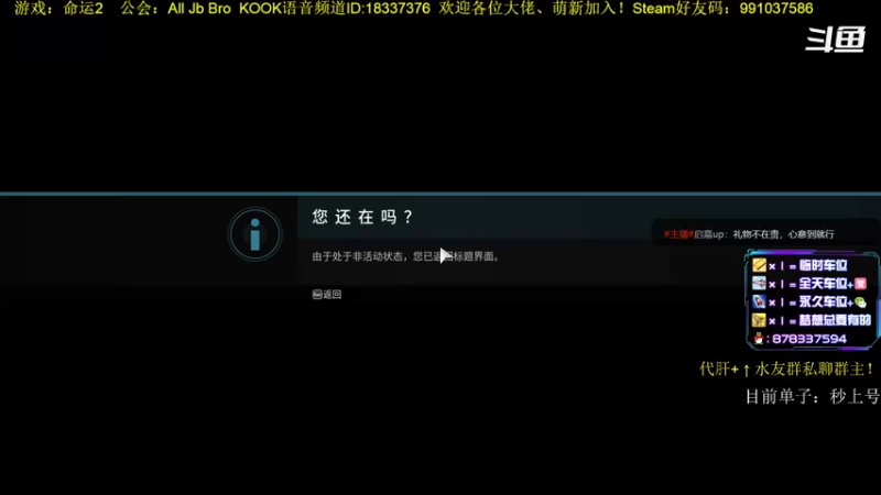 【2022-10-10 09点场】启嘉up：命运2，真好玩，一点也不肝！
