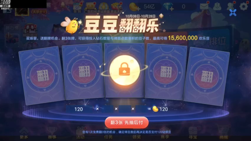 【2022-10-12 09点场】大吉大利v587：乖湖第一高手申请出战