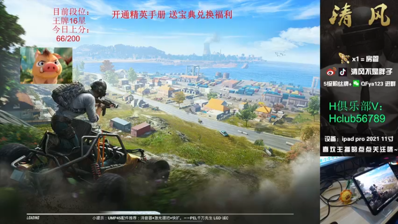 【2022-10-18 18点场】清风不是胖子：【火力车猛摇上战神】