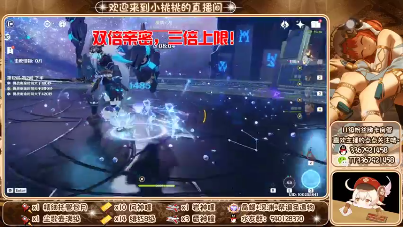 【2022-10-15 18点场】提瓦特小桃桃：啥事问小桃 入坑不迷茫