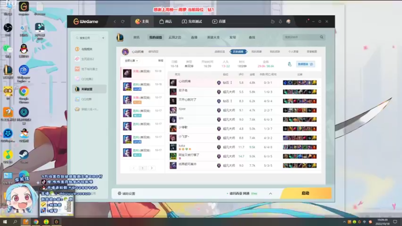 【2022-10-18 19点场】作作金克丝：作作金克丝:打团的神！