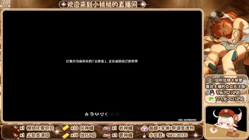 【2022-10-11 17点场】提瓦特小桃桃：啥事问小桃 入坑不迷茫