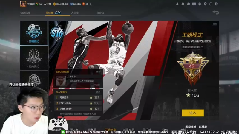 【2022-10-14 18点场】电竞BB凯丶：王朝无规则隐藏战术，摘星起飞