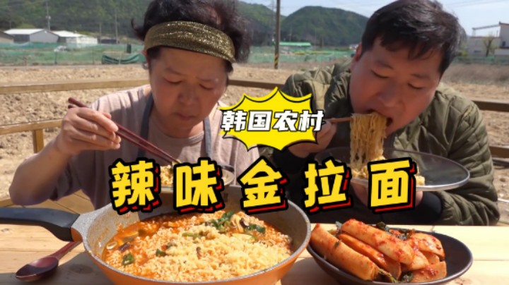 2天中午连着吃汤鲜味美的金拉面，配上妈妈做的小菜，太过瘾了，不过还是和妈妈吃更过瘾！