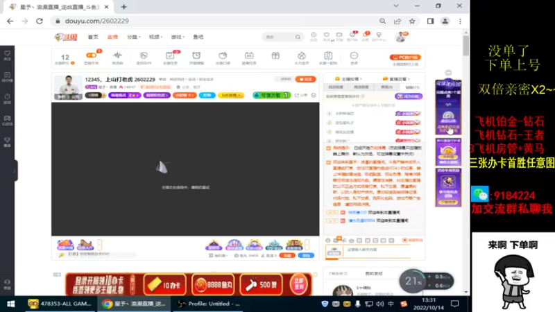 【2022-10-14 13点场】星予丶浪漫：12345，上山打老虎 2602229