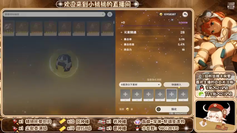 【2022-10-10 04点场】提瓦特小桃桃：啥事问小桃 入坑不迷茫