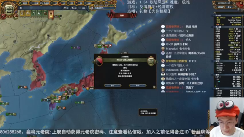 2022-10-17 周经济霸权1808年极限完成