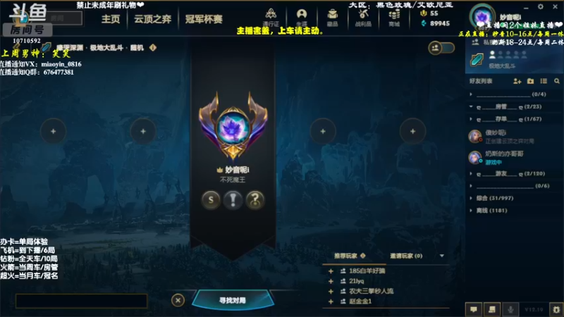 【2022-10-17 10点场】妙音or奶斯：妙音：电一电十有车位