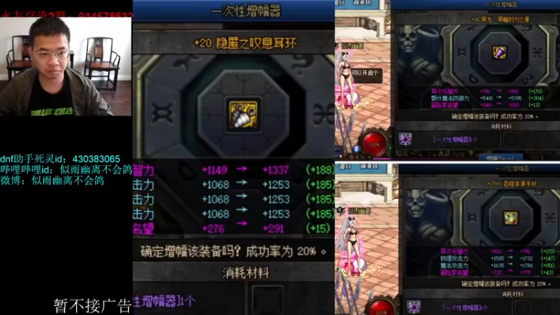 【2022-10-18 13点场】DNF似雨幽离：自定义啊 你比神话还难出啊你