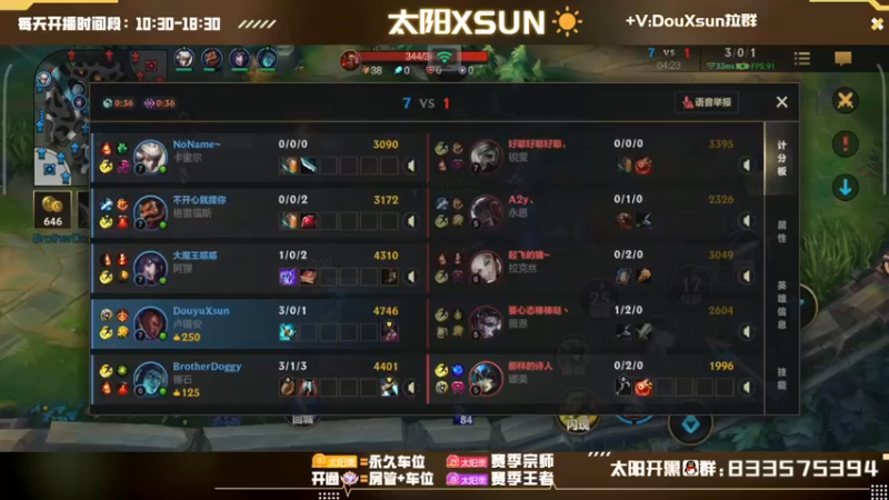 【2022-10-18 12点场】太阳Xsun：☀顶级射手·大师双排·猛掉分