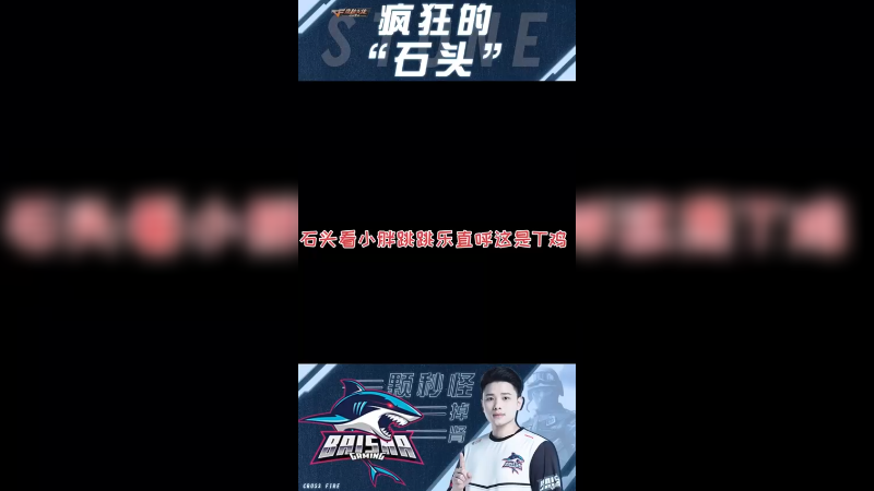 这小胖偷鸡耍赖啊！
