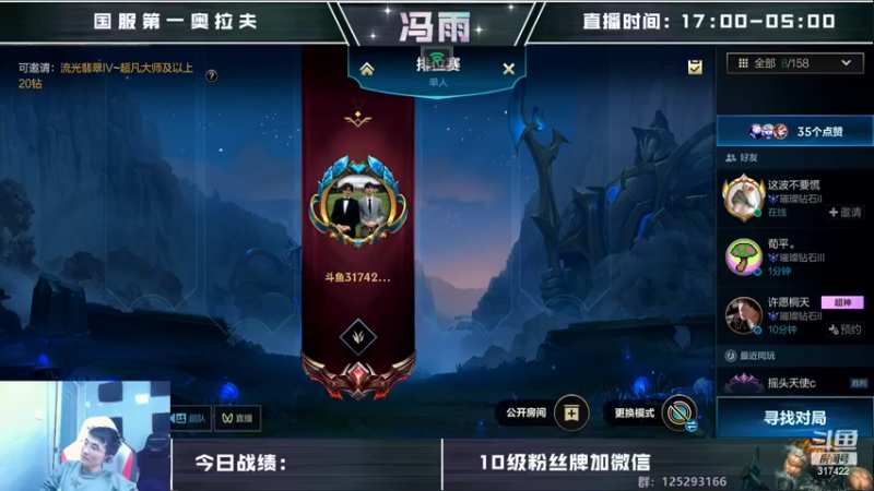 【2022-10-17 09点场】驴酱的冯雨大王：冯雨大王：保持理智，热爱生活~