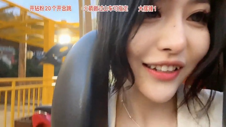 美女八歌和兔子坐跳楼机，这也太快了，一下子就没了啊