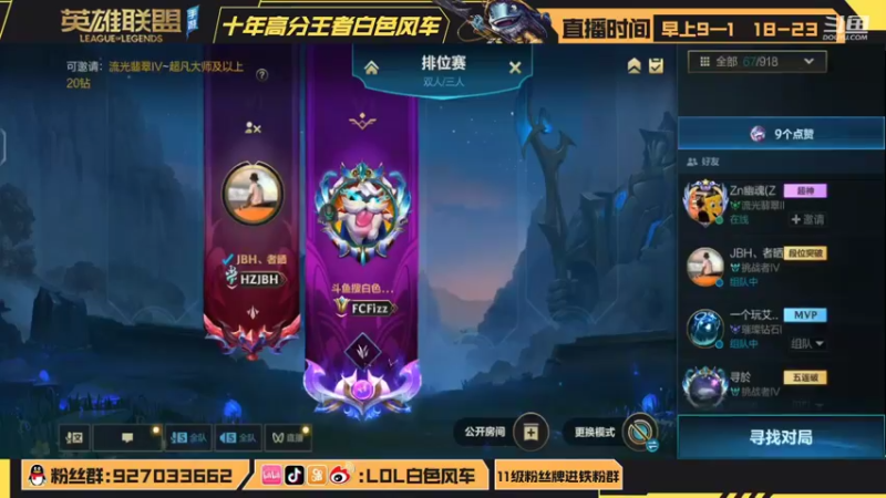【2022-10-18 12点场】白色风车丶丶丶丶：国服第一艾克！进来学技术！手端游双第一！