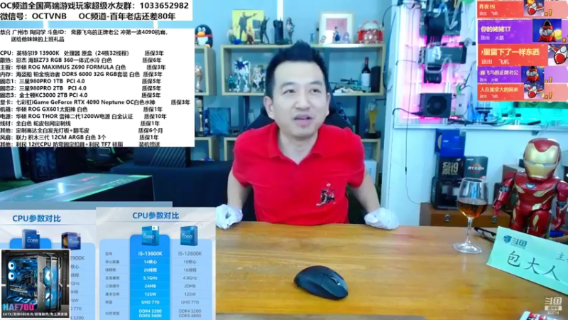 【2022-10-18 14点场】OC频道包大人：振兴实体，搞活市场！加油