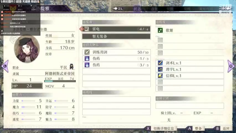 【2022-10-17 21点场】元気查克拉：【火焰纹章】查克拉の日常