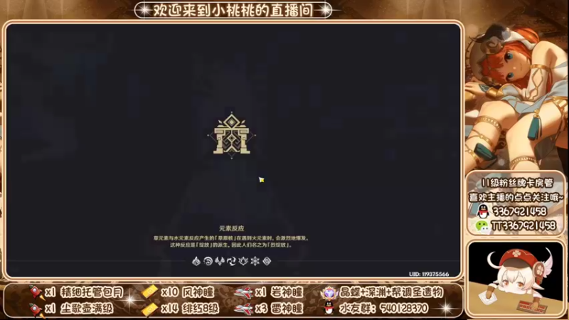 【2022-10-17 01点场】提瓦特小桃桃：入坑问小桃 养成不迷茫