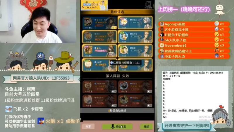 【2022-10-18 13点场】甩手派丨柯南：下午开播带新粉丝#狼人杀官方#