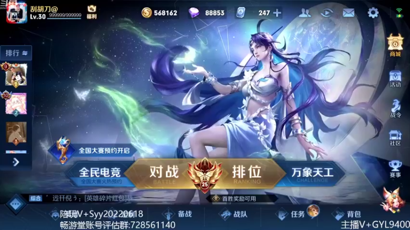 【2022-10-18 08点场】Fly高一刀：高一刀：巅峰赛冲排名