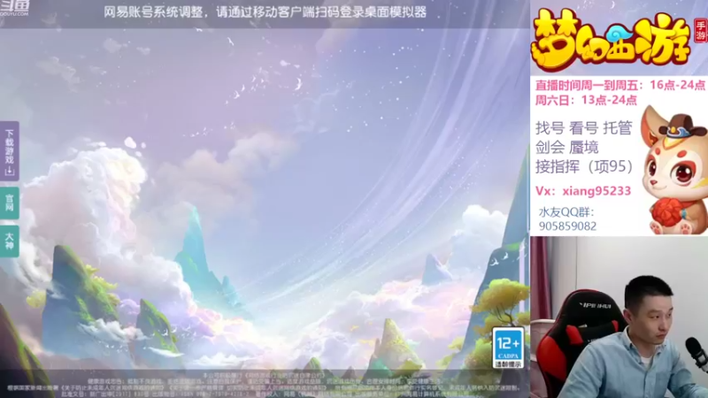 【2022-10-17 18点场】项95：专业帮找号看号~指挥~剑会~蜃境