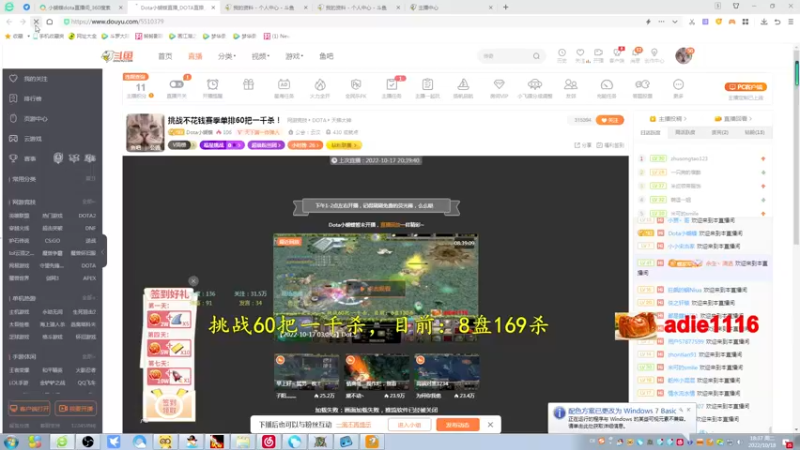 【2022-10-18 18点场】Dota小蝴蝶：挑战不花钱赛季单排60把一千杀！