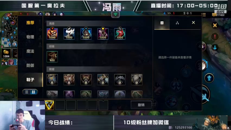 【2022-10-17 13点场】驴酱的冯雨大王：冯雨大王：保持理智，热爱生活~