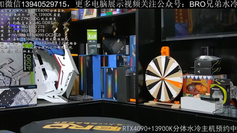 【2022-10-18 18点场】BRO兄弟水冷：13900K+RTX4090分体水冷